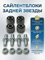Сайлентблок крепления задней звезды CG150/CB250 17*24*9 (компл. 4 шт. с болтами) 