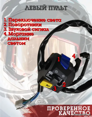 Переключатели руля Racer RC150-23 Tiger FDF  фото 3