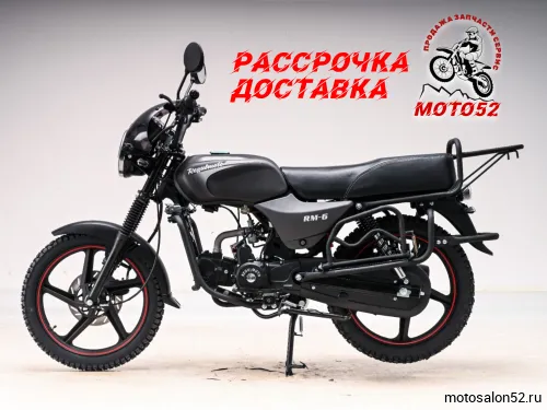 Мопед Regulmoto Alpha (RM-6)  фото 2