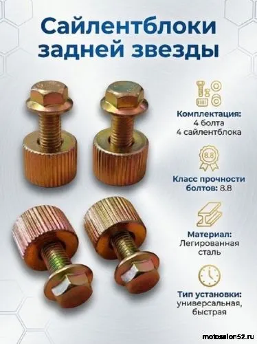 Сайлентблок задней звезды с болтами CG150/CB250 20*24*М10 (4 шт.мет.втулка с болтами) ребристые  фото 7