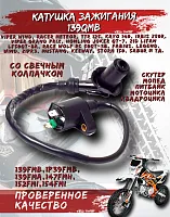 Катушка зажигания 139 QMB со свечным колпачком скутер 