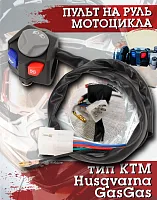 Блок переключателей GR7 / GR8  2024 