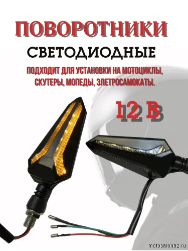Поворотники светодиодные ZXD-42 со встроенным реле 2 шт.  фото 3