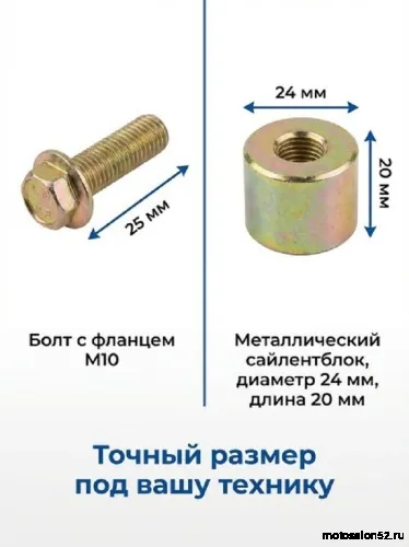 Сайлентблок задней звезды с болтами CG150/CB250 20*24*М10 (компл. 4 шт.мет. втулка с болтами) CN  фото 3