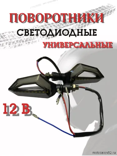 Поворотники светодиодные ZXD-05 2 шт.  фото 5