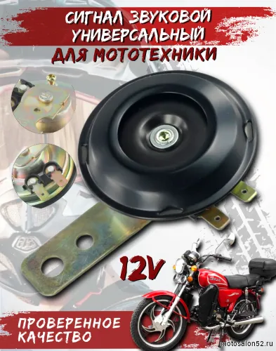 Сигнал звуковой универсальный черный Дельта FDF  фото 6