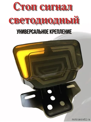 Фонарь задний Альфа LED модный  фото 3