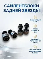 Сайлентблок крепления задней звезды CG150/CB250 17*24*9 с резьбой+болты  