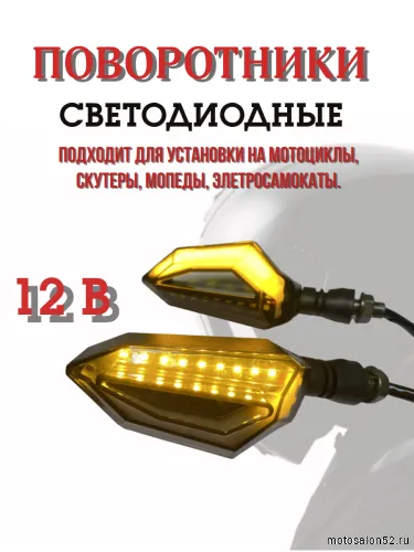 Поворотники светодиодные ZXD-05 2 шт.  фото 4