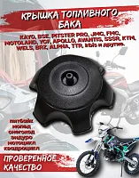 Пробка (крышка) топливного бака KAYO CRF (пластик) 