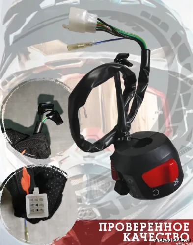 Переключатели руля Racer RC150-23 Tiger FDF  фото 7