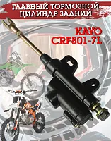 Цилиндр главный тормозной KAYO CRF801-7L 