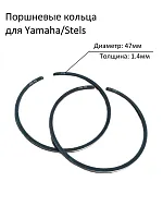 Кольца поршневые 1E 40 QMB d-47,00 mm 1,4 mm Стелс 
