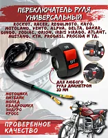Кнопка выключения двигателя TTR250R CN 