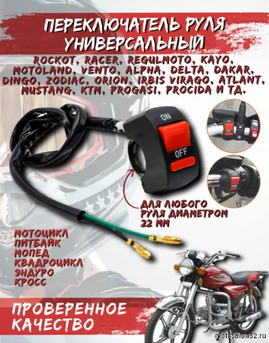 Кнопка выключения двигателя TTR250R CN 