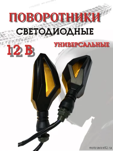 Поворотники светодиодные ZXD-05 2 шт.  фото 6