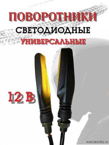 Поворотники светодиодные ZXD-20 2 шт.  фото 5