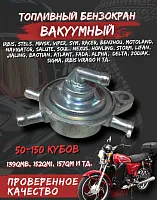 Бензокран Suzuki/139QMB на раму 3 штуцера FDF 