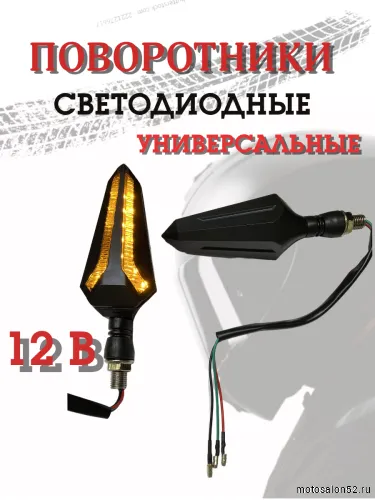 Поворотники светодиодные ZXD-42 со встроенным реле 2 шт.  фото 5