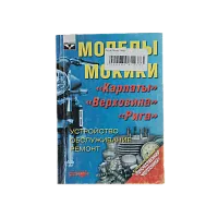 Лит-ра "Мопед " Ранок 