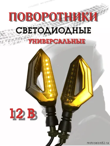 Поворотники светодиодные ZXD-05 2 шт.  фото 2