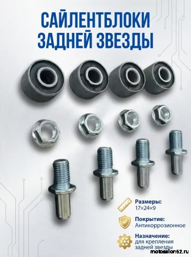 Сайлентблок крепления задней звезды CG150/CB250 17*24*9 (компл. 4 шт. с болтами)  фото 2