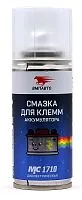 Смазка для клемм аккумулятора MC 1710 ВМПАВТО, аэрозоль 140 мл 