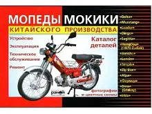 Лит-ра "Мопед Динго" Ранок 