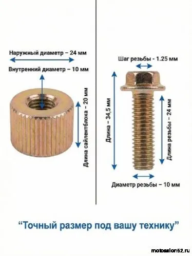 Сайлентблок задней звезды с болтами CG150/CB250 20*24*М10 (4 шт.мет.втулка с болтами) ребристые  фото 8