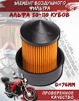Фильтр воздушный (элемент) Альфа кассета FDF 