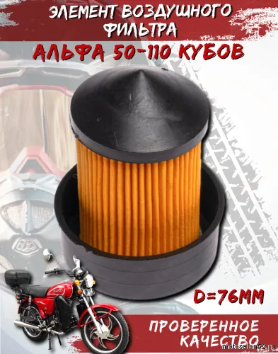 Фильтр воздушный (элемент) Альфа кассета FDF 