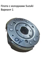 Колодки сцепления Suzuki AD-50  