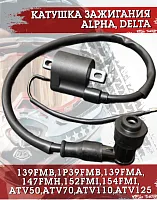 Катушка зажигания Альфа со свечным колпачком FDF 
