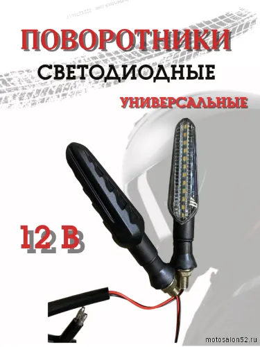 Поворотники светодиодные ZXD-31 со встроенным реле 2 шт.  фото 5