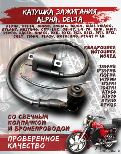 Катушка зажигания Альфа со свечным колпачком FDF  фото 4