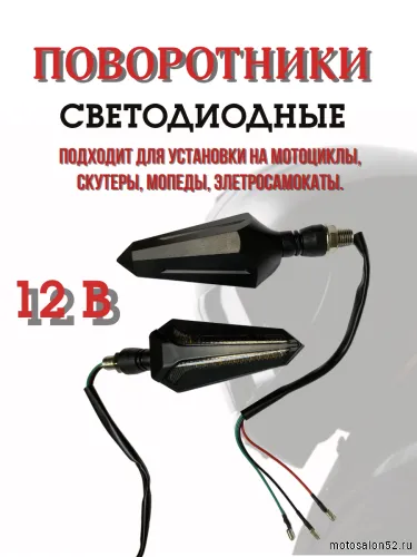 Поворотники светодиодные ZXD-42 со встроенным реле 2 шт.  фото 4
