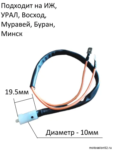 Лягушка переднего тормоза ИЖ/УРАЛ/Минск/Муравей/Восход/Буран 13.3702  фото 2