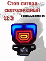 Фонарь задний Альфа LED модный 