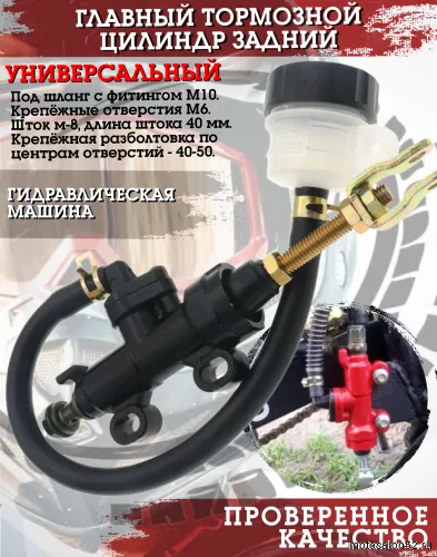 Цилиндр главный тормозной Enduro задний с бачком CN 