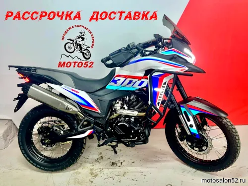 Мотоцикл Regulmoto XADV 300  