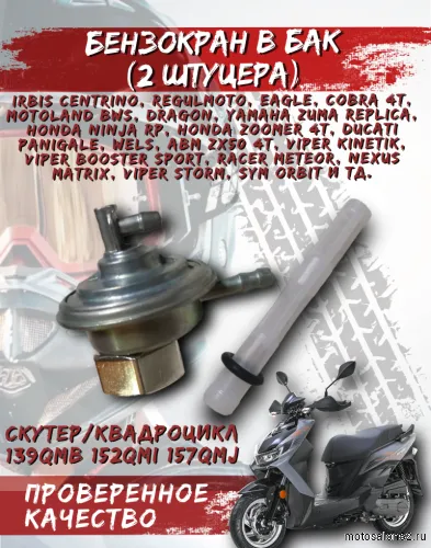 Бензокран в бак (2 штуцера) FDF 