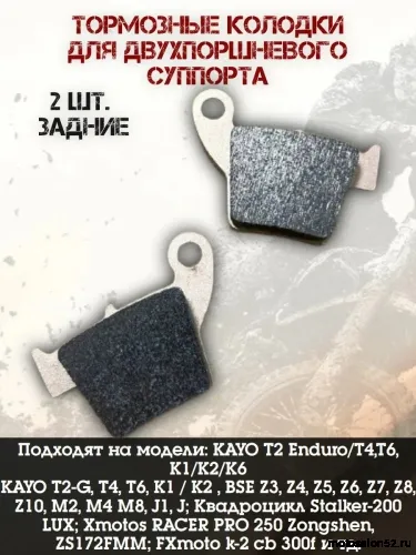 Колодки дискового тормоза FA346 KAYO K1, T2 медные 
