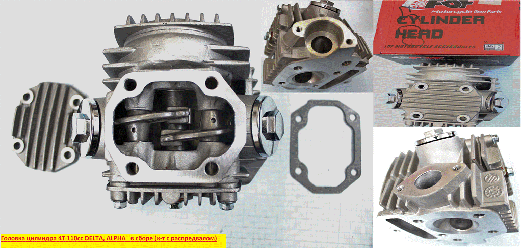 Головка цилиндра мопеда альфа. Головка цилиндра 4т 152fmh. Головка цилиндра 110 кубов мопед Альфа. Головка цилиндра Альфа Дельта 110. Головка 110 кубов на мопед Альфа.