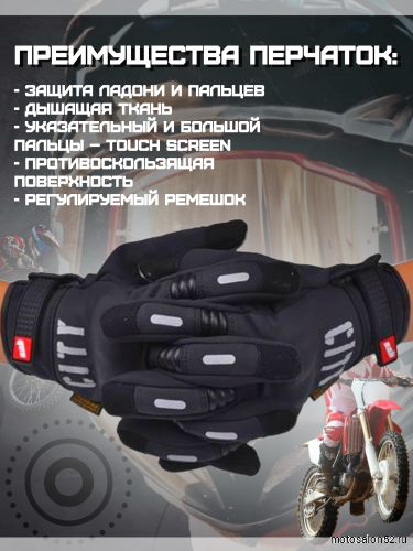 Перчатки City MadMotor черные XXL фото 4