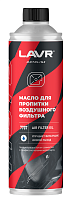 Масло 4Т LAVR для пропитки воздушного фильтра 580 мл 