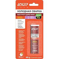 Холодная сварка LAVR Быстрого действия QuickFIX, 60 г 