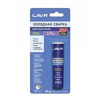 Холодная сварка LAVR Быстрая сталь MetallFix, 60 г 