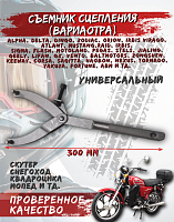 Съемник сцепления (два упора) 