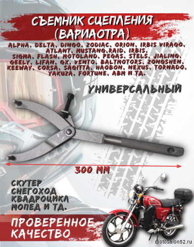Съемник сцепления (два упора) 