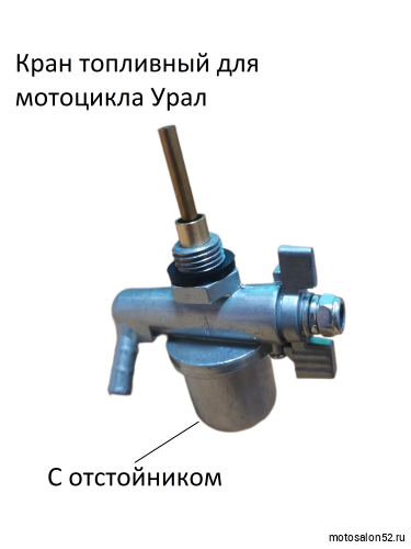 Бензокран Урал, Днепр